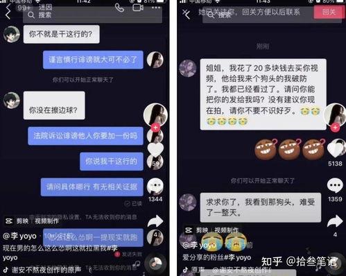抖音娱乐吃瓜博主是谁啊,揭秘幕后故事 第3张 抖音娱乐吃瓜博主是谁啊,揭秘幕后故事 第3张