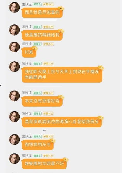 娱乐圈吃瓜事情真相百度云,百度云独家披露 第3张 娱乐圈吃瓜事情真相百度云,百度云独家披露 第3张